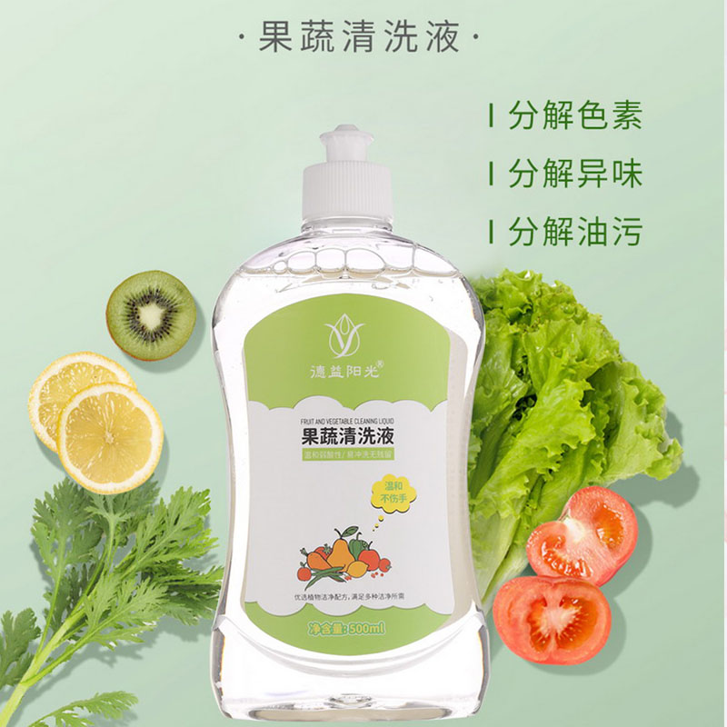 果蔬清洁液